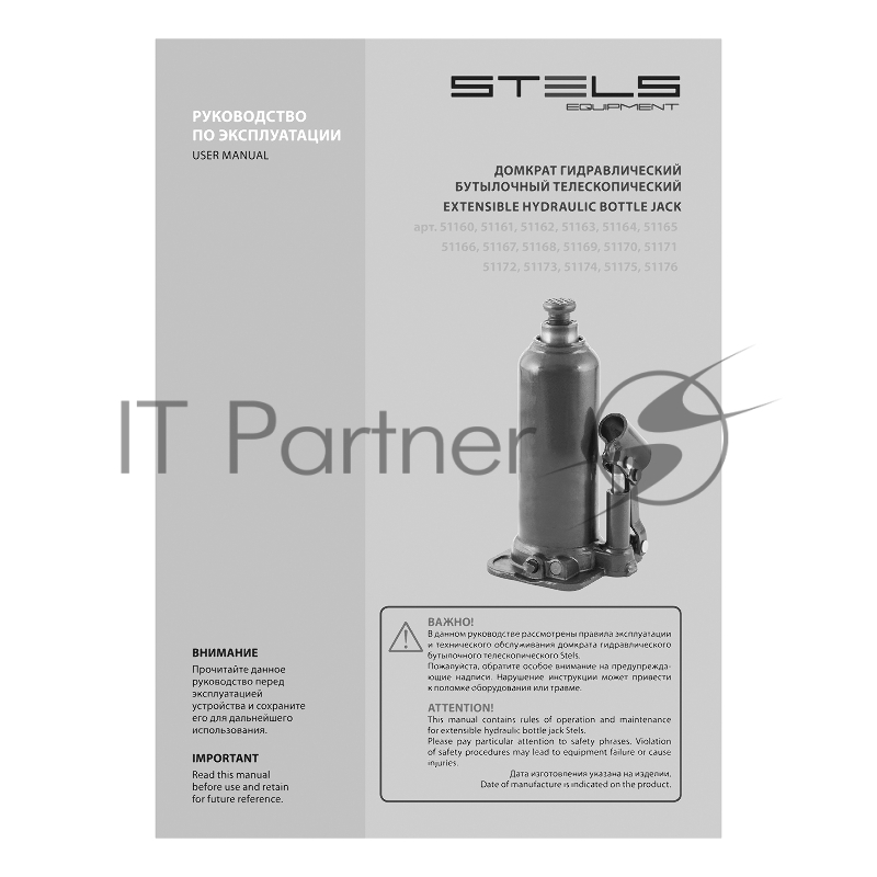 Домкрат гидравлический бутылочный, 5 т, h подъема 207-404 мм// Stels