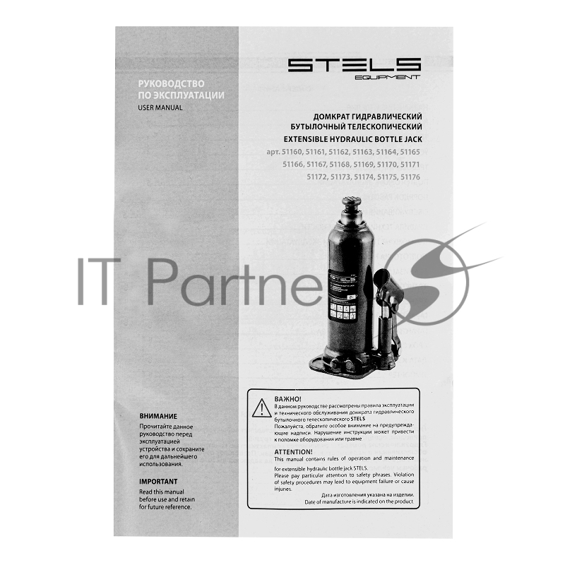 Домкрат гидравлический бутылочный, 2 т, h подъема 178-338 мм// Stels