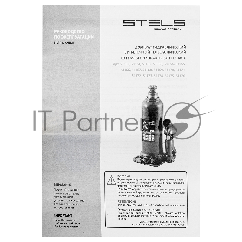 Домкрат гидравлический бутылочный, 4 т, h подъема 188-363 мм// Stels
