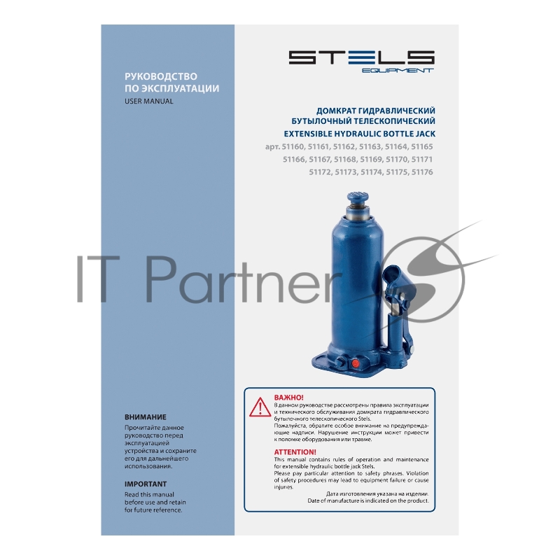 Домкрат гидравлический бутылочный, 50 т, h подъема 280-450 мм// Stels