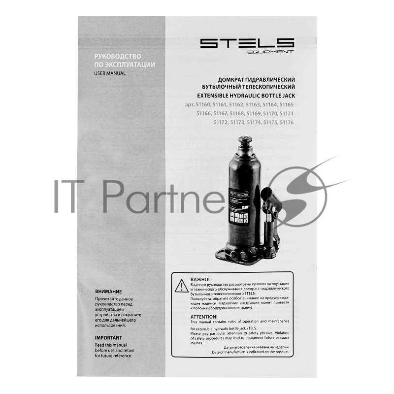 Домкрат гидравлический бутылочный, 6 т, h подъема 207-404 мм// Stels