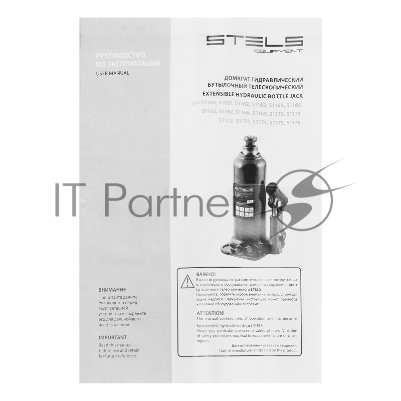 Домкрат гидравлический бутылочный, 6 т, h подъема 207-404 мм, в пласт. кейсе// Stels