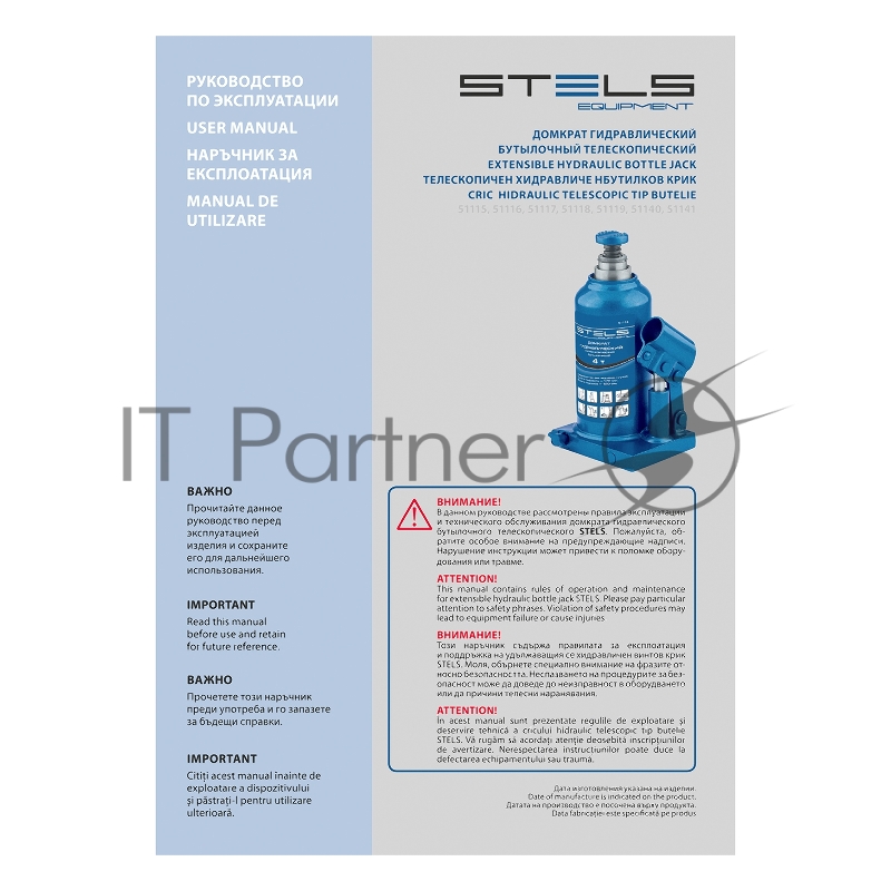 Домкрат гидравлический бутылочный телескопический, 6 т, h подъема 190-480 мм// Stels