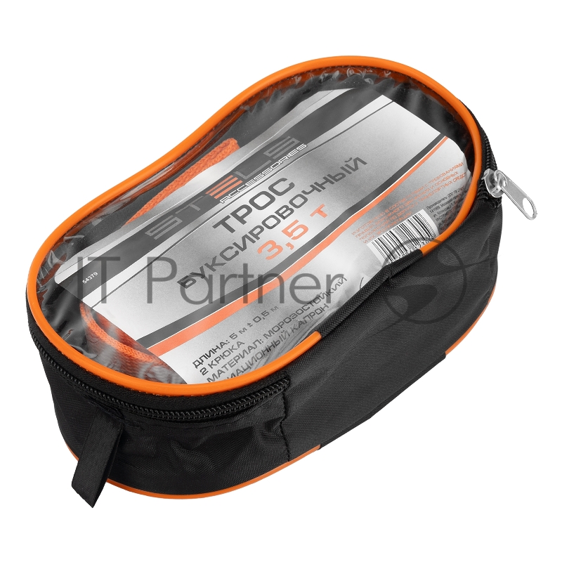 Трос буксировочный 3,5 тонны, 2 крюка, сумка на молнии, Россия // Stels