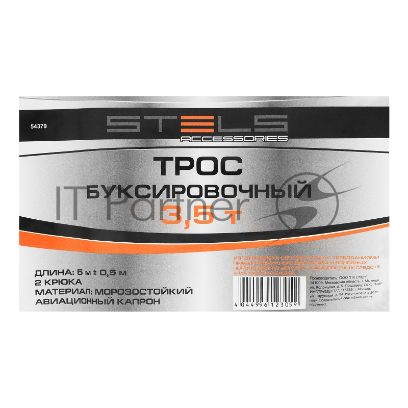 Трос буксировочный 3,5 тонны, 2 крюка, сумка на молнии, Россия // Stels