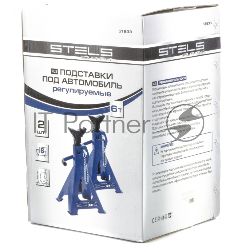 Подставки под автомобиль регулируемые, 6 т, h подъема 385-600 мм, 2 шт.// Stels