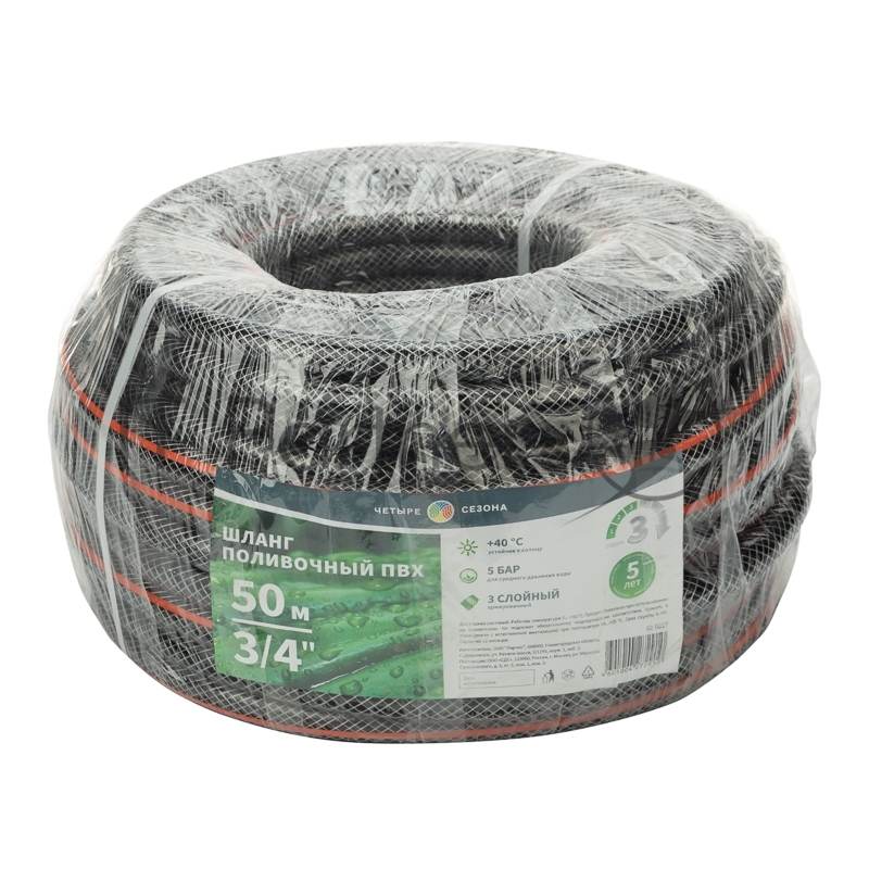 Шланг поливочный ПВХ 3-х слойный армированный 3/4 50м Стандарт ЧЕТЫРЕ СЕЗОНА