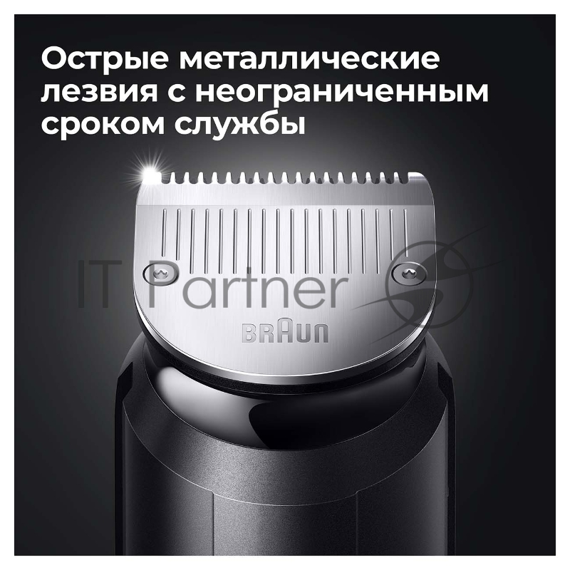 Триммер BRAUN BT7320 + бритва Gillette