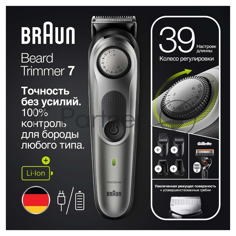 Триммер BRAUN BT7320 + бритва Gillette