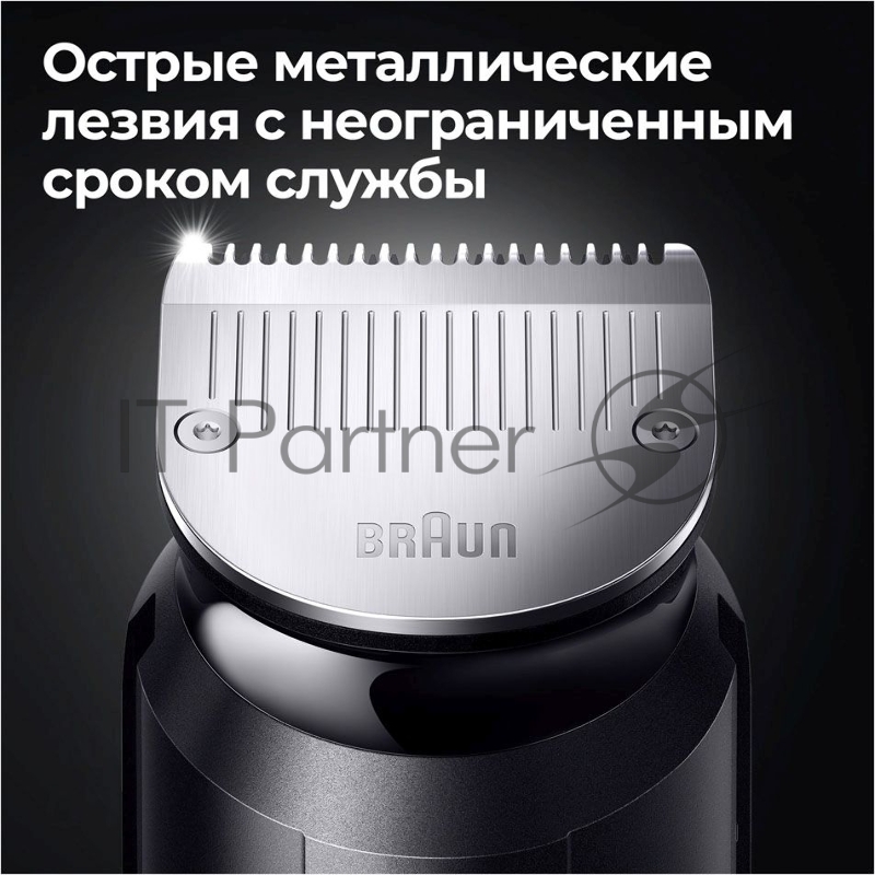 Триммер BRAUN BT7320 + бритва Gillette