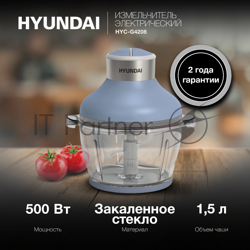 Измельчитель электрический Hyundai HYC-G4208 1.5л. 500Вт мята/серебристый