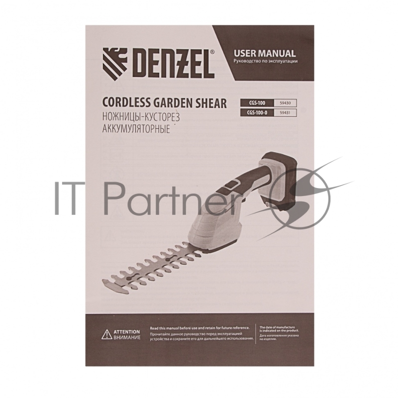 Ножницы-кусторез аккумуляторные CGS-100, 18В Li-Ion// Denzel