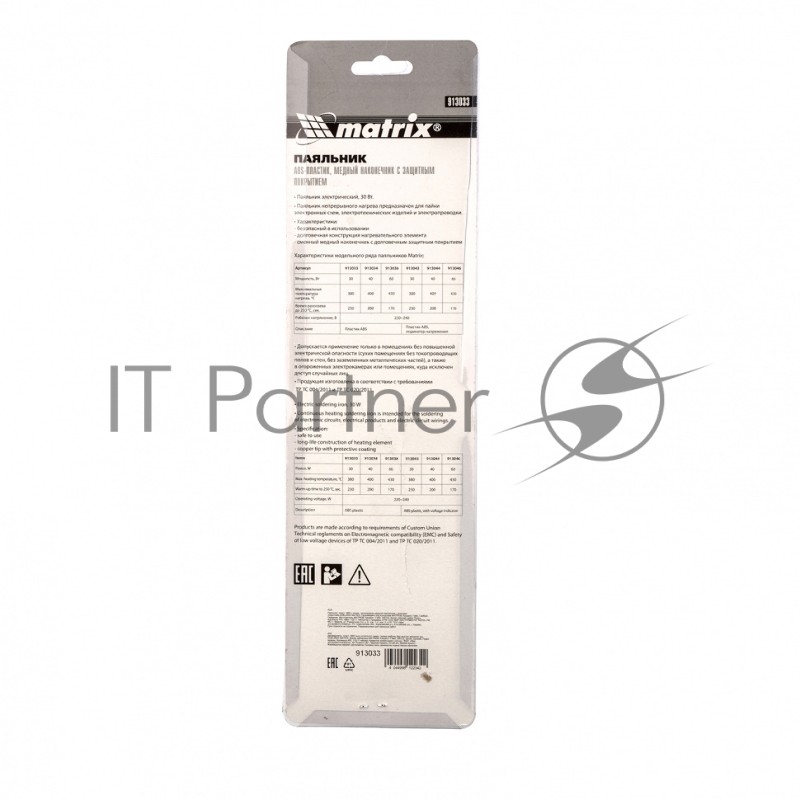 Паяльник, пласт. ABS с пониж. теплопровод, медный наконечник с долговеч. покрытием, 30W// Matrix