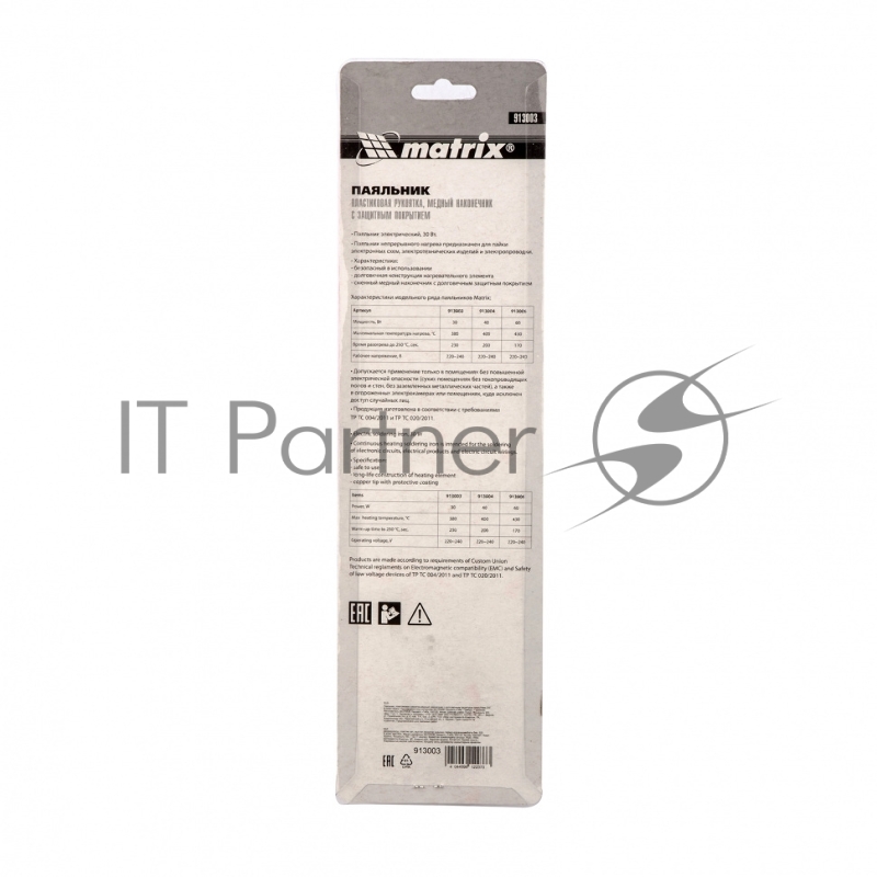 Паяльник, пластиковая рукоятка,медный наконечник с долговечным защитным покрытием, 30W// Matrix