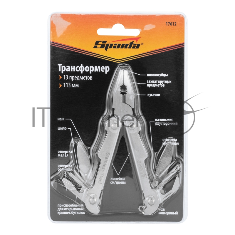 Трансформер, 113 мм, 13 предметов// Sparta