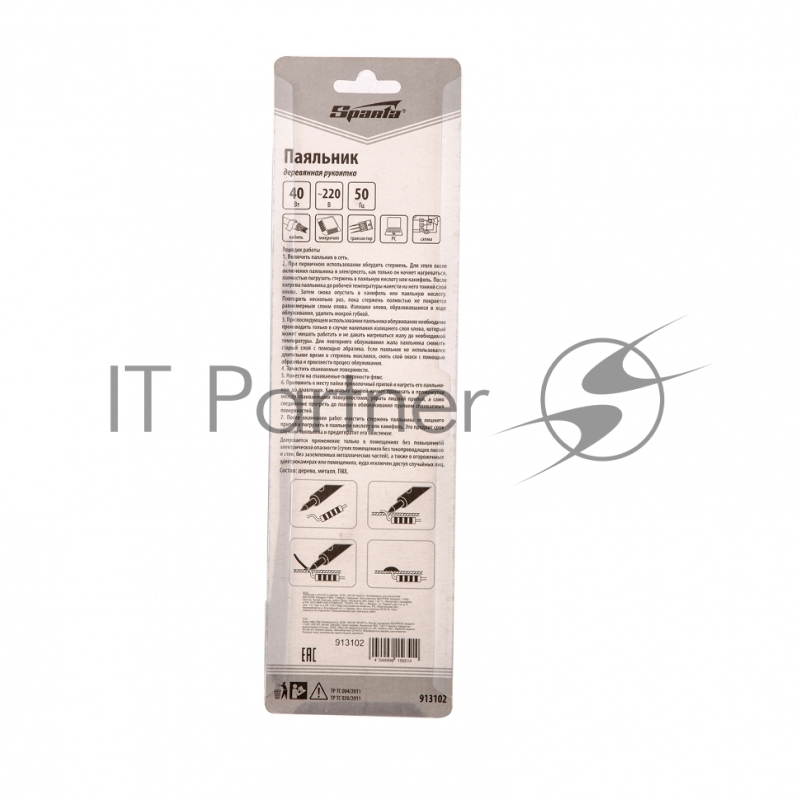 Паяльник с ручкой из дерева, 40 Вт// Sparta