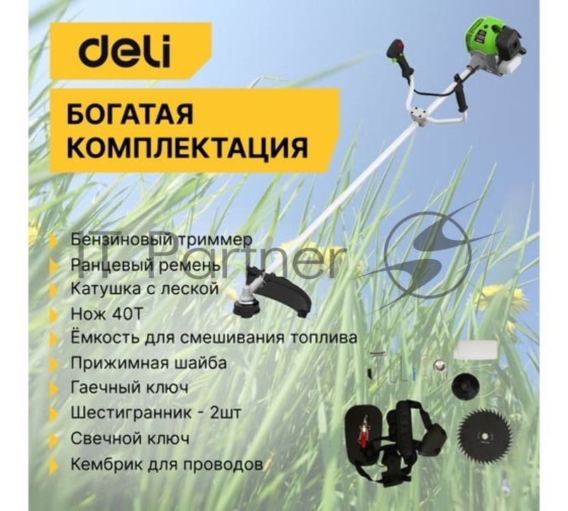 Триммер бензиновый Deli DL585213