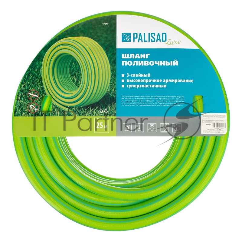 Шланг поливочный армированный 3 слойный 3/4, 25м, LUXE// Palisad