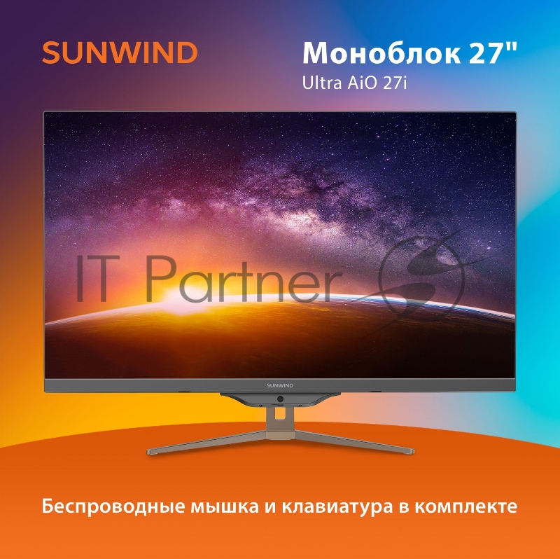 Моноблок SunWind Ultra AiO 27i 27 Full HD i7 10610U (1.8) 16Gb SSD512Gb UHDG Windows 11 Professional WiFi BT 90W клавиатура мышь Cam черный 1920x1080