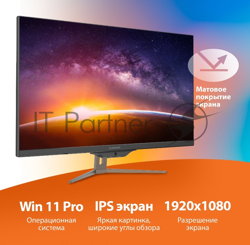 Моноблок SunWind Ultra AiO 27i 27 Full HD i7 10610U (1.8) 16Gb SSD512Gb UHDG Windows 11 Professional WiFi BT 90W клавиатура мышь Cam черный 1920x1080