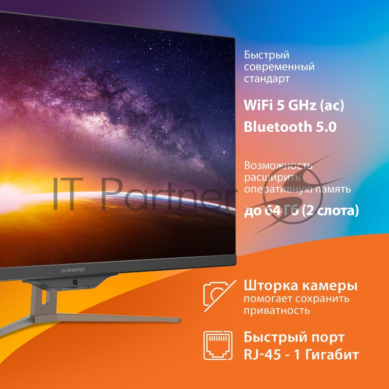 Моноблок SunWind Ultra AiO 27i 27 Full HD i7 10610U (1.8) 16Gb SSD512Gb UHDG Windows 11 Professional WiFi BT 90W клавиатура мышь Cam черный 1920x1080