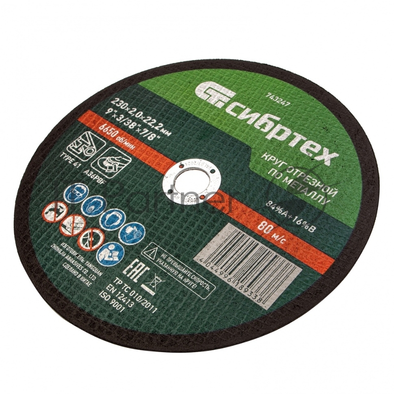 Круг отрезной по металлу, 230 х 2,0 х 22,2 мм, 84%A+16%B// Сибртех