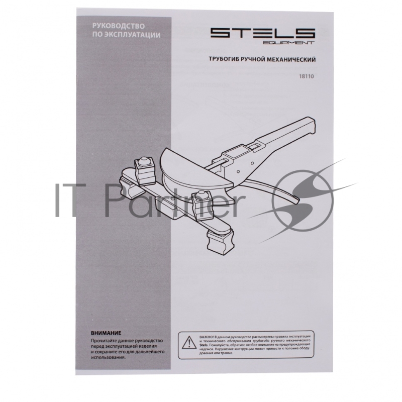 Трубогиб ручной механический, башмаки 1/4–7/8, в пластиковом кейсе// Stels