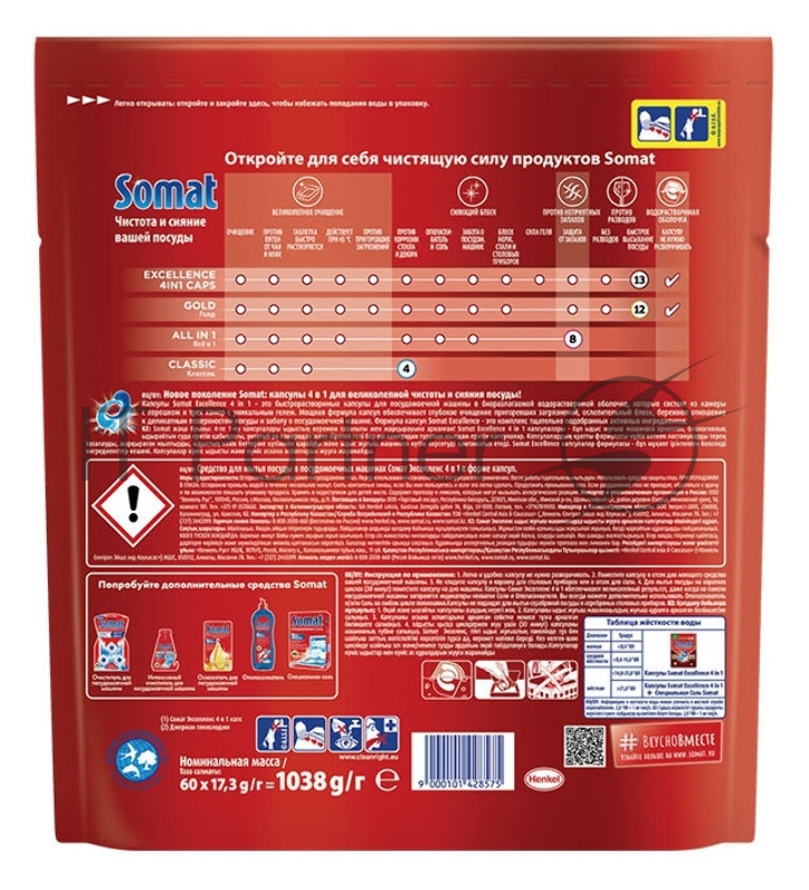Капсулы Somat Excellence (упак.:60шт) (2 712 060) для посудомоечных машин