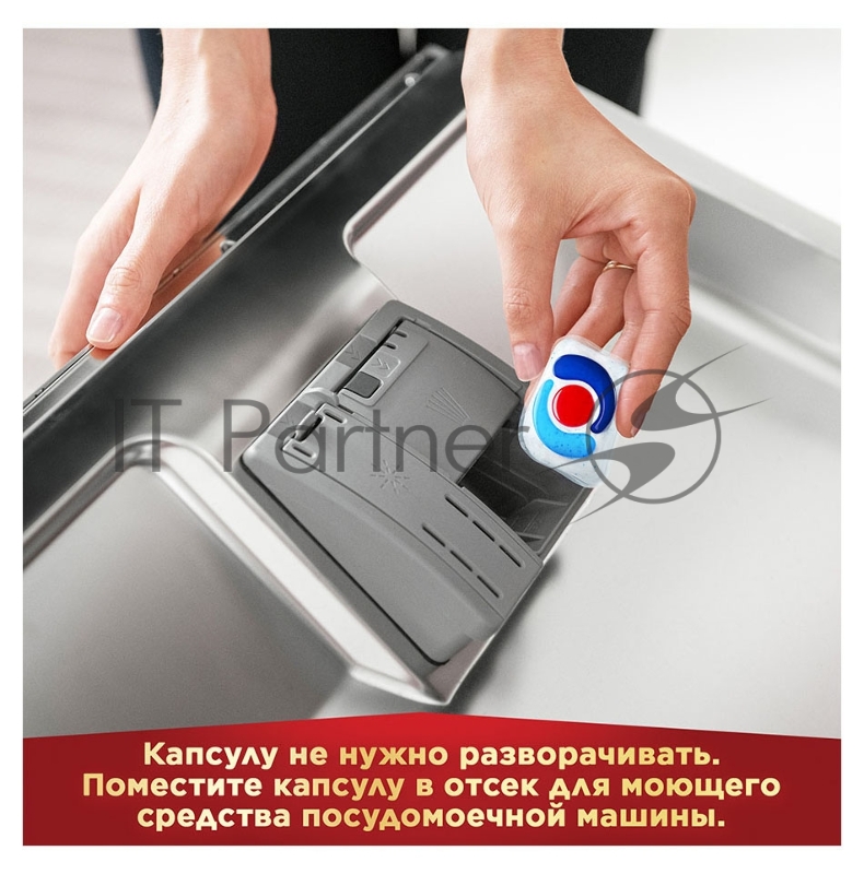 Капсулы Somat Excellence (упак.:60шт) (2 712 060) для посудомоечных машин