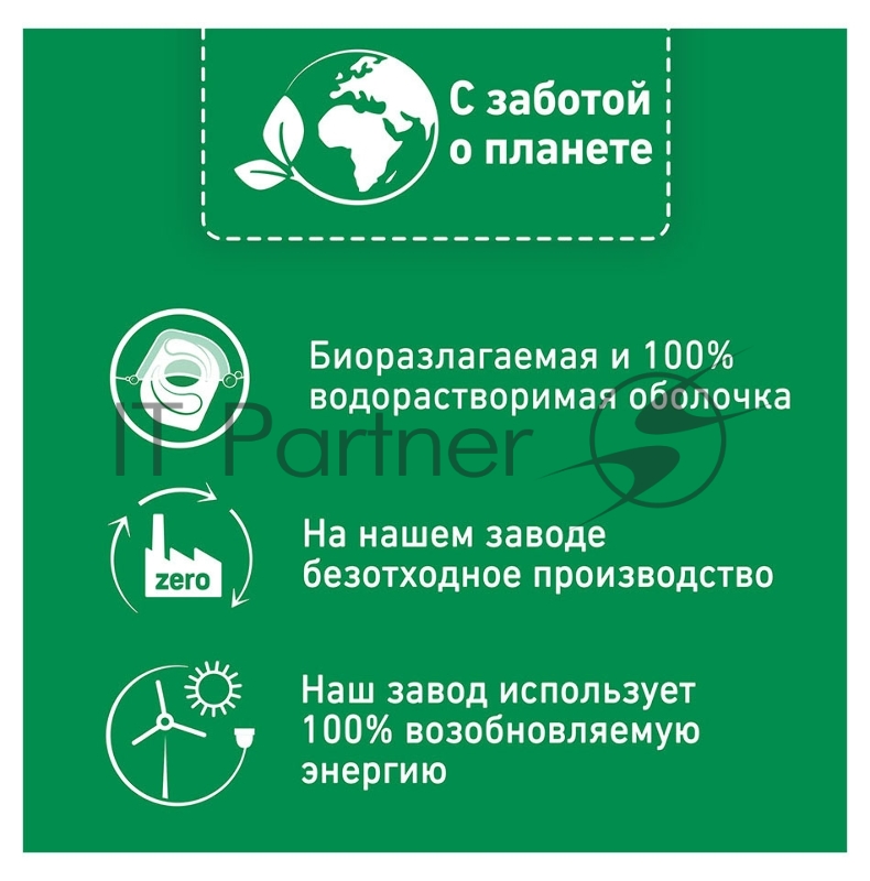 Капсулы Somat Excellence (упак.:60шт) (2 712 060) для посудомоечных машин