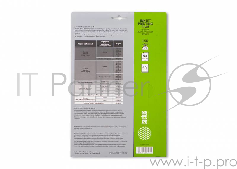 Бумага CS-FA415050 Пленка Cactus для цветных струйных принтеров CS-FA415050, А4, 150 г/м2, 50 листов