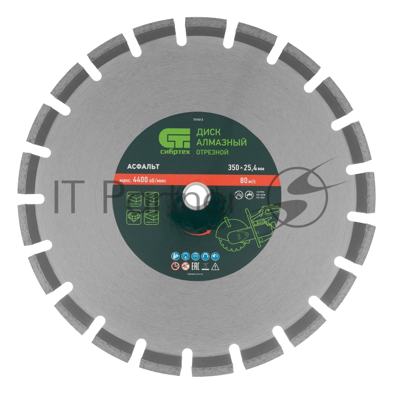 Диск алмазный ф350 х 25,4 мм, Асфальт, сухой/мокрый рез// Сибртех