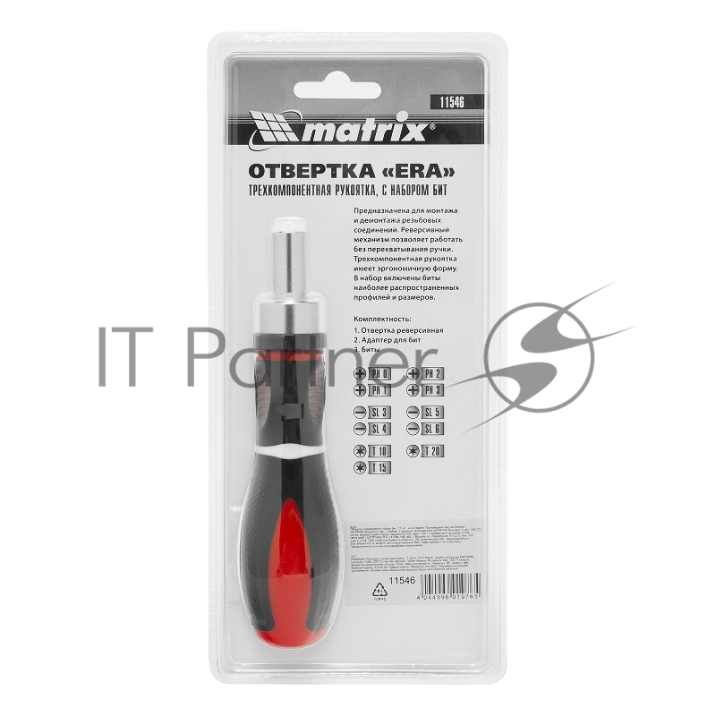 Отвертка реверсивная, набор бит, 11 шт., CrV// Matrix