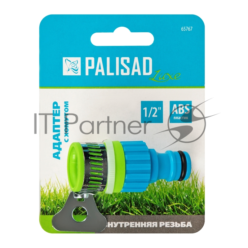 Адаптер штуцерный для без резьбовых кранов до 1/2, LUXE// Palisad