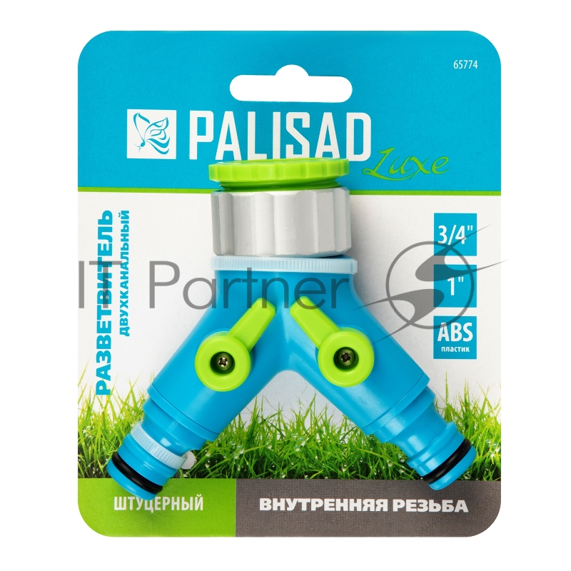 Разветвитель двухканальный с внутренней резьбой 3/4-1 LUXE// Palisad