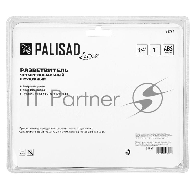Разветвитель четырёхканальный, с внутренней резьбой 3/4-1, LUXE// Palisad