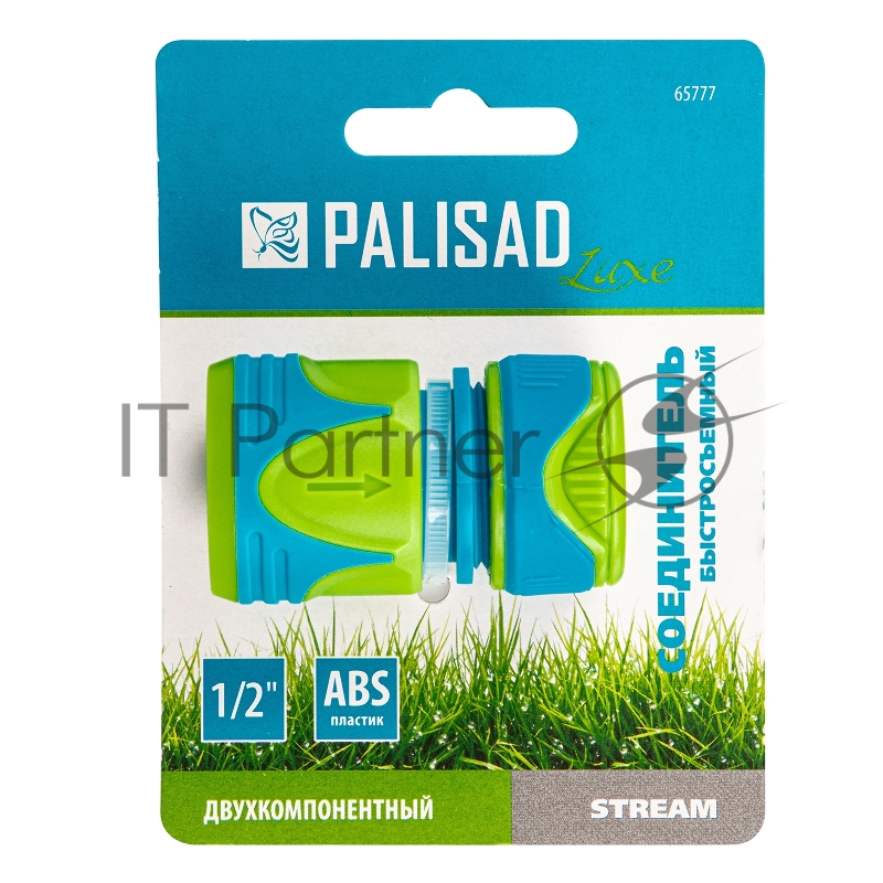 Соединитель быстросъемный 1/2, двухкомпонентный, LUXE// Palisad