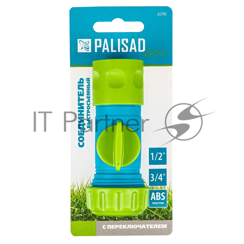Соединитель быстросъемный универсальный 1/2-1 с переключателем, LUXE// Palisad