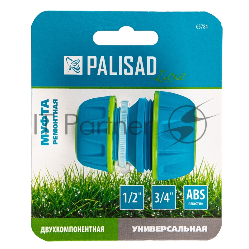 Муфта ремонтная универсальная 1/2-3/4, двухкомпонентная, LUXE// Palisad