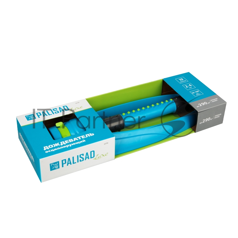 Дождеватель осцилирующий, 19 форсунок, регулировка зоны полива, LUXE// Palisad