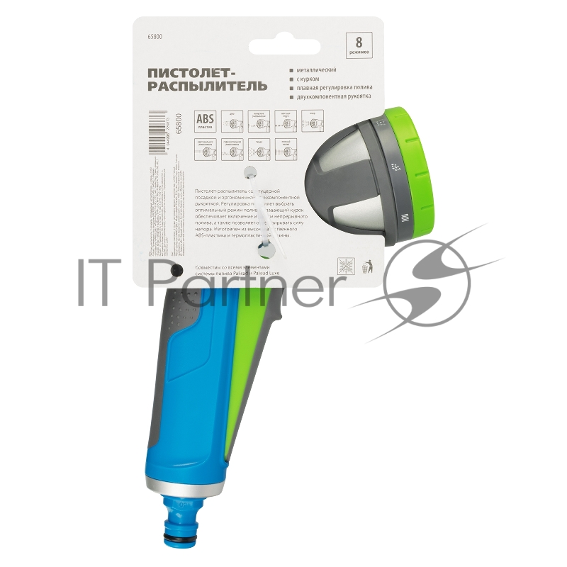 Пистолет-распылитель, 8 режимов, регулируемый, металлический, с курком, LUXE// Palisad