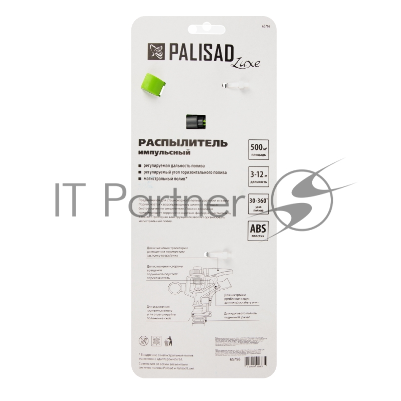 Распылитель импульсный усиленный, 390м2, LUXE// Palisad