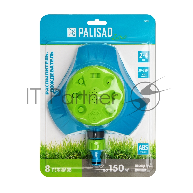 Распылитель-дождеватель, 8 режимов, с регулировкой, утяжеленная база, LUXE// Palisad
