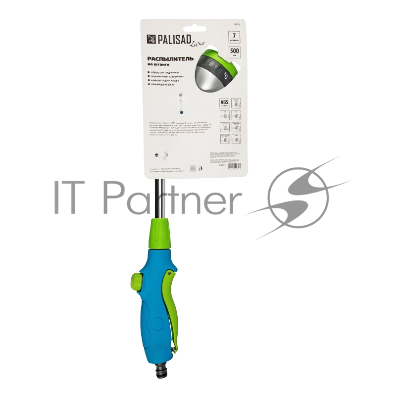 Распылитель 7 режимов, алюминиевая штанга, 500 мм, поворотная голова, LUXE// Palisad