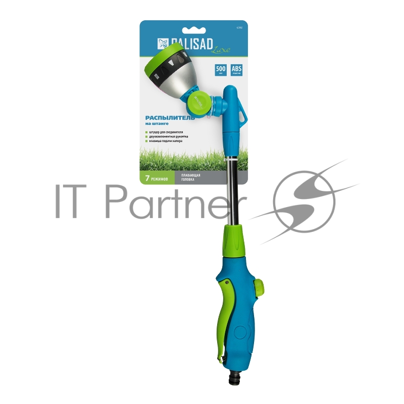 Распылитель 7 режимов, алюминиевая штанга, 500 мм, поворотная голова, LUXE// Palisad