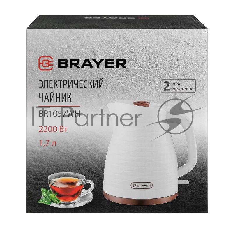 Чайник BRAYER BR1057WH