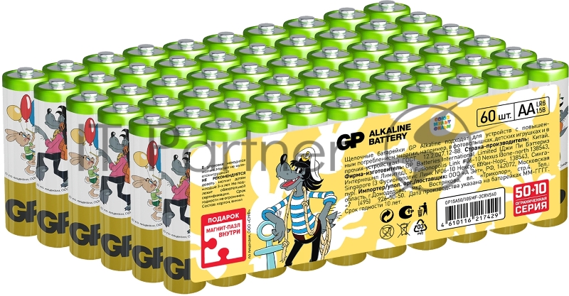 Батарея GP Super Alkaline 15A50/10SMF-2CRVS60 AA (промо:50+10) (60шт) спайка