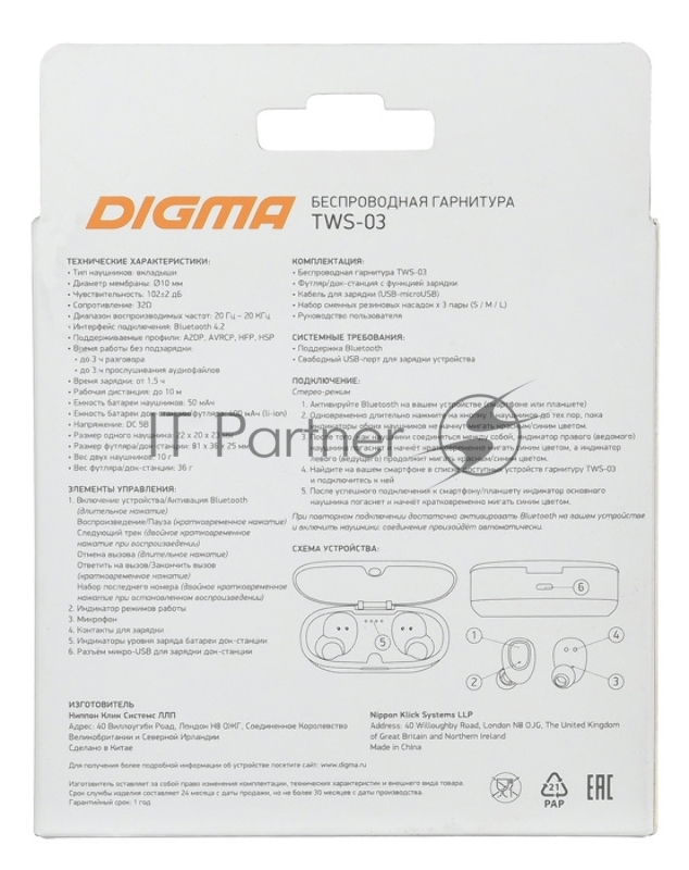 Наушники Digma Digma TWS-03 черный беспроводные bluetooth (в ушной раковине)