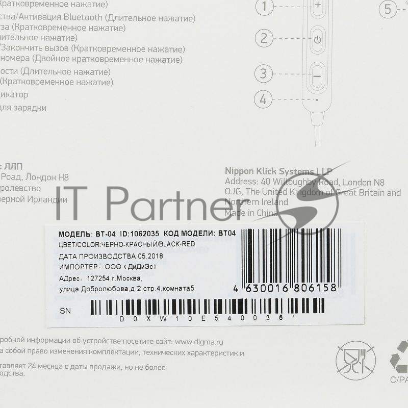 Наушники Digma Digma BT-04 черный/красный беспроводные bluetooth (шейный обод)