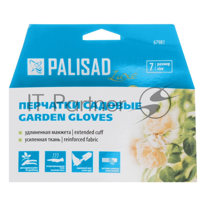 Перчатки садовые с удлинённой манжетой, размер 8, Luxe// Palisad